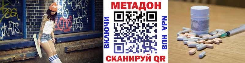 МЕТАДОН белоснежный Буйнакск