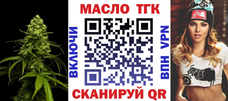 Дистиллят ТГК вейп с тгк Буйнакск